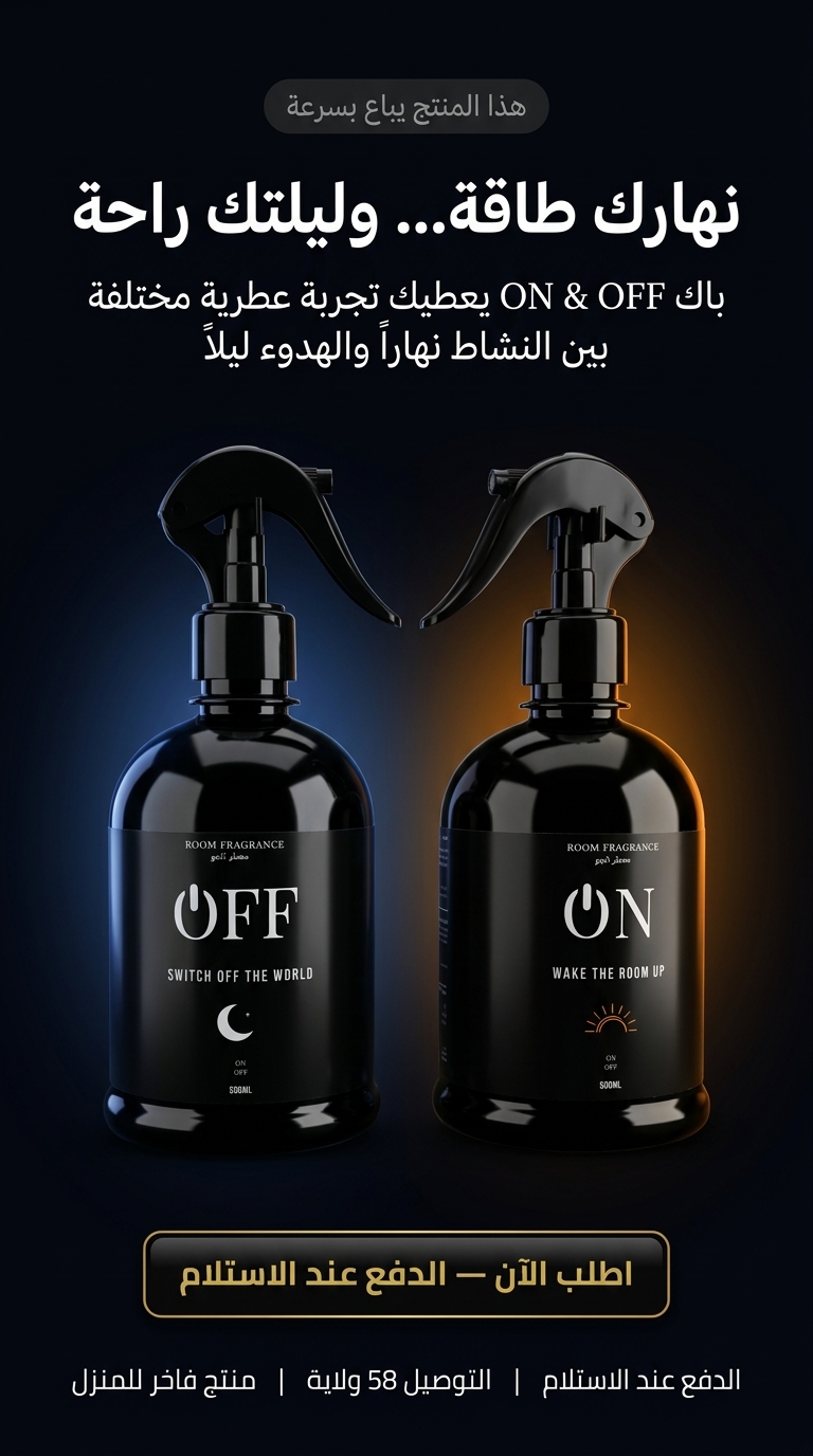 ON & OFF Premium