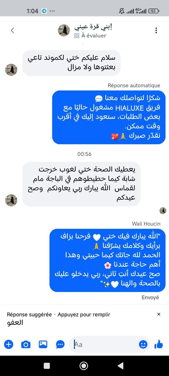 رأي زبونة 1