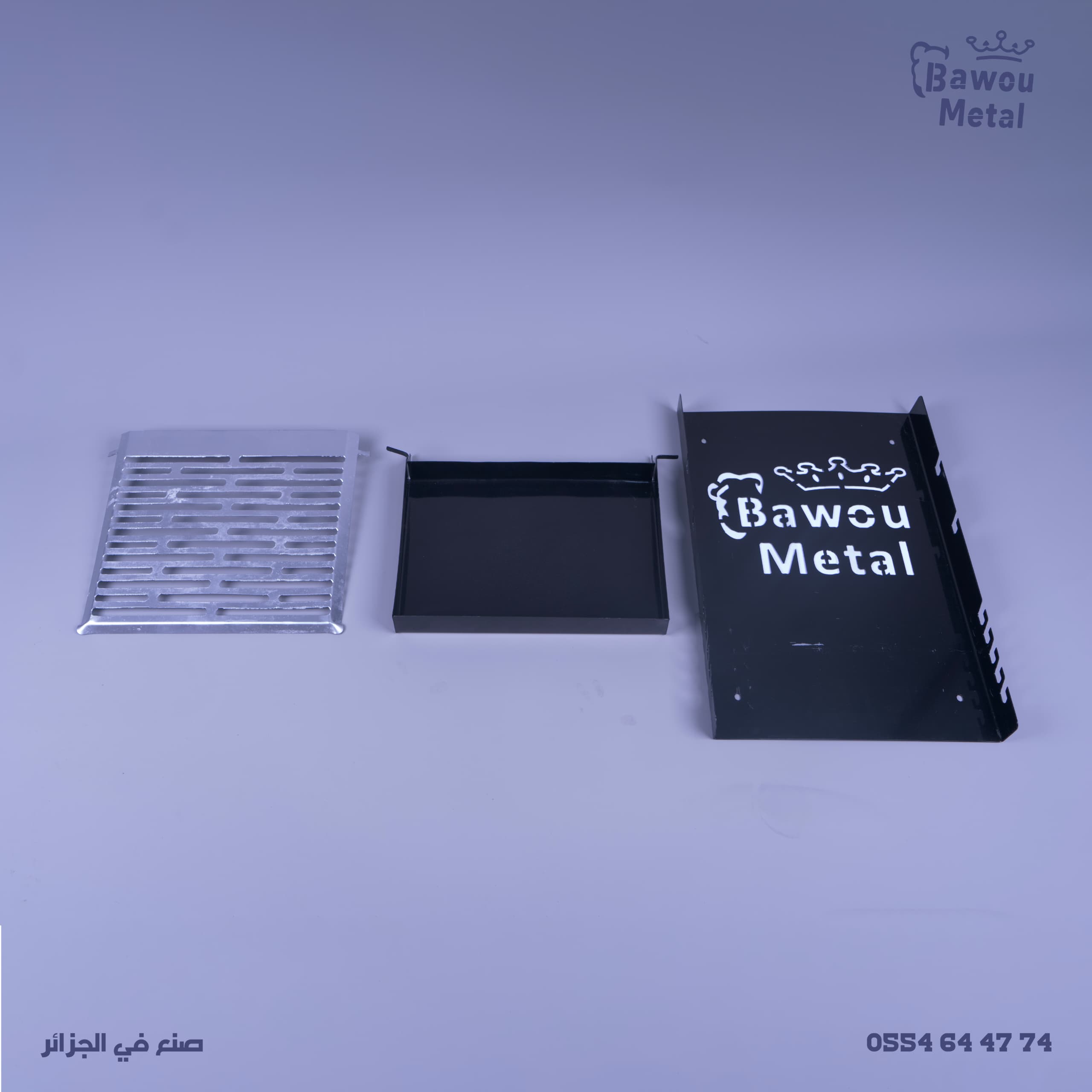 درج الرماد
