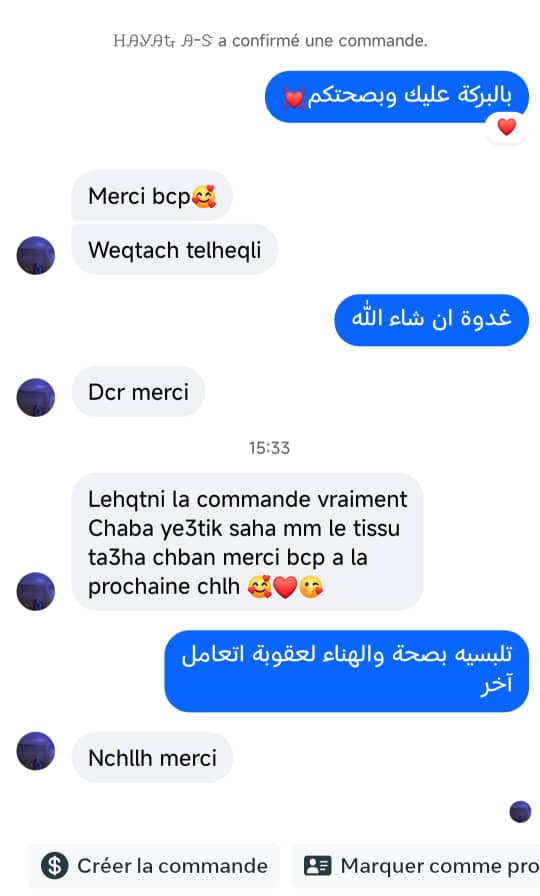 رأي زبونة 3