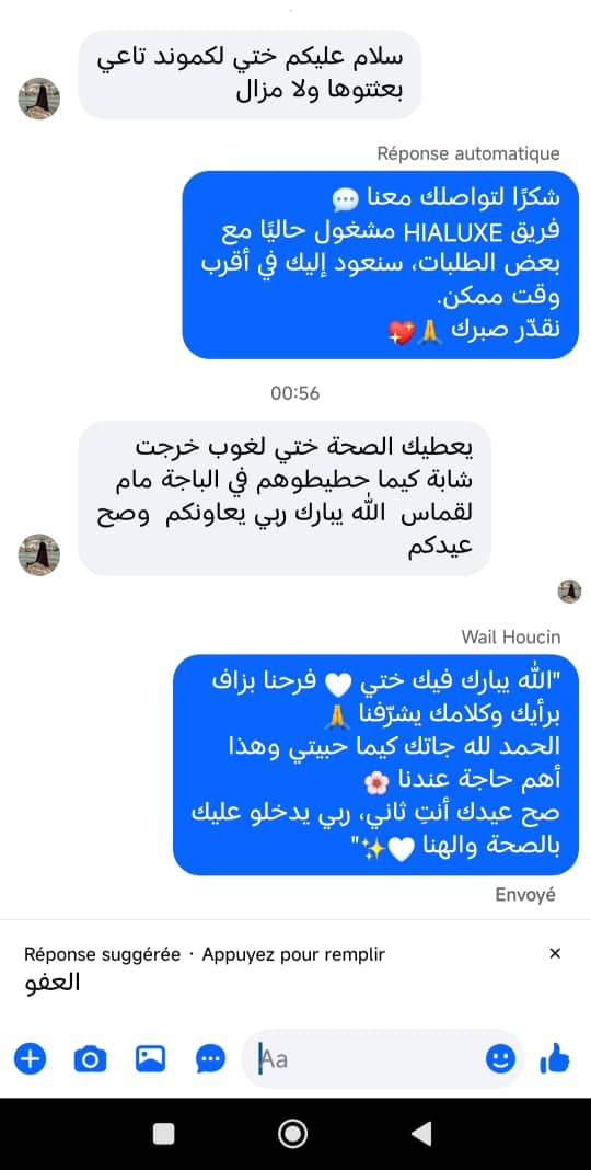 رأي زبونة 2
