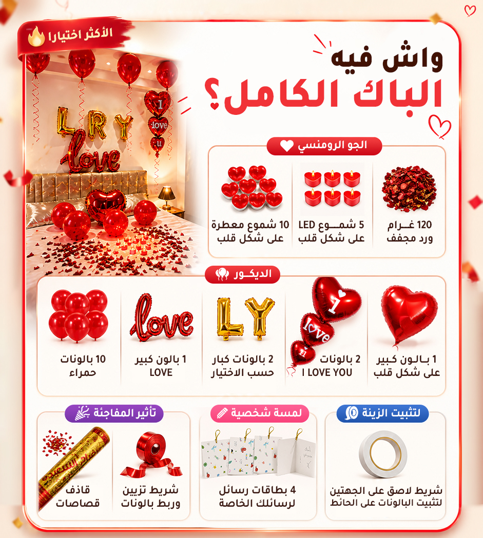 الباك الكامل