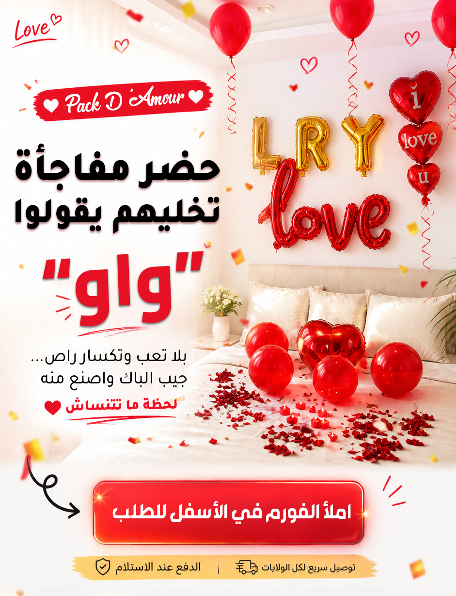 حضر مفاجأة تخليهم يقولوا واو