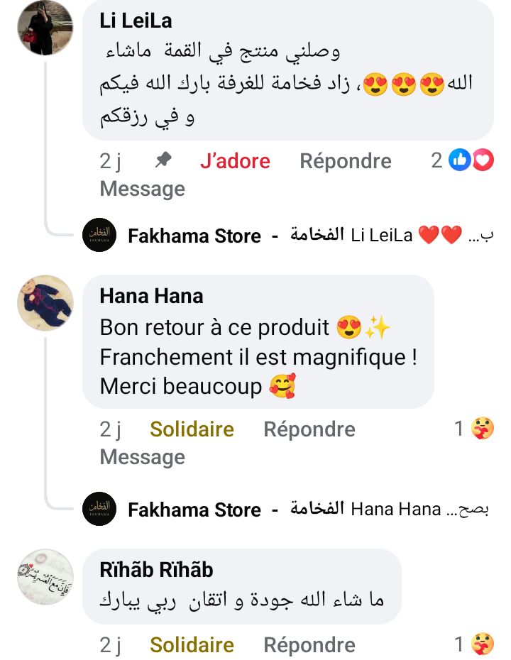 آراء الزبائن من الفيسبوك