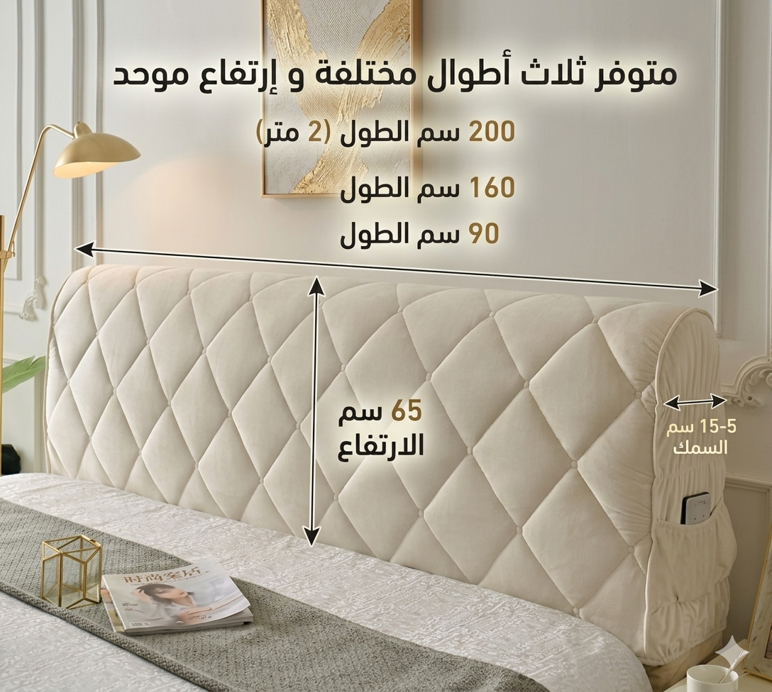 مقاسات غطاء السرير